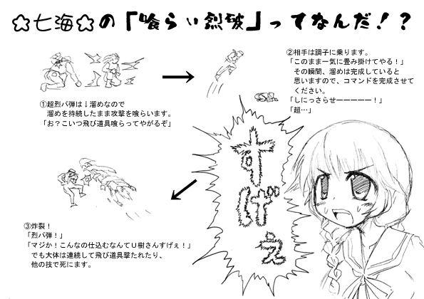 nanaminokuraireppa.jpg 595×420 127K