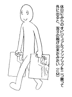 miranosubiju.jpg 300×400 31K