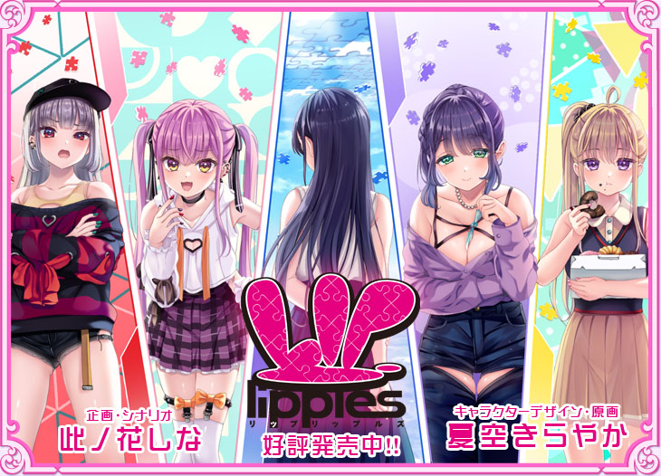 Lip lipples