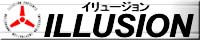 イリュージョン