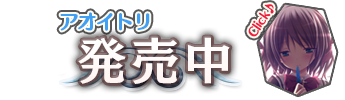 発売２週間前　カウントダウン