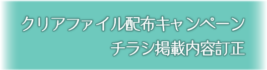 お詫びと訂正