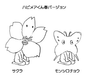 hapimeakun.jpg 285260 32K