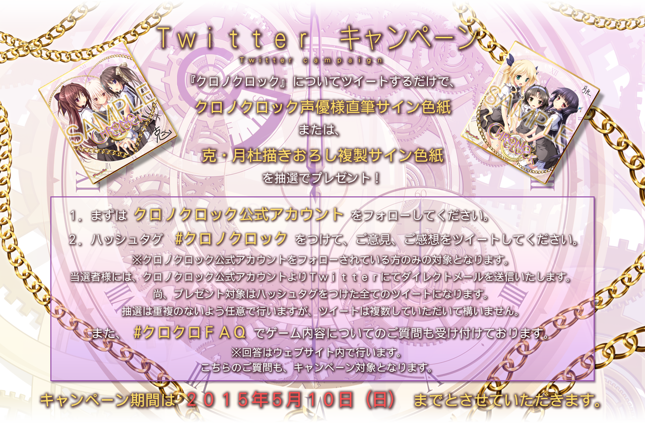 Amazon.co.jp: Purple software クロノクロック 公式ビジュアル