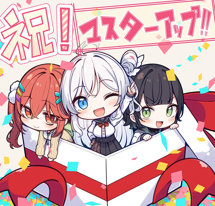 マガルミナ　マスターアップ！